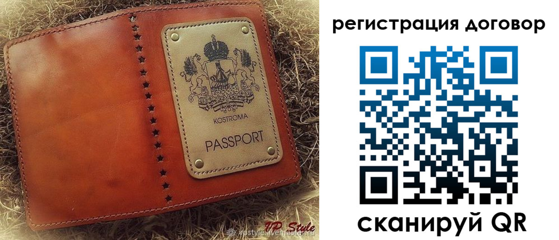временная регистрация недорого в Фрязино