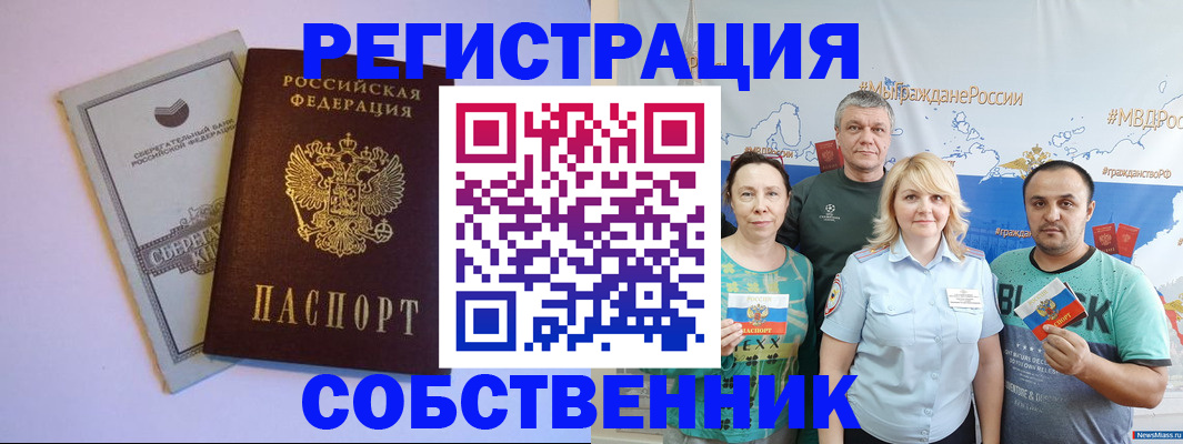 прописка для кредита в Фрязино