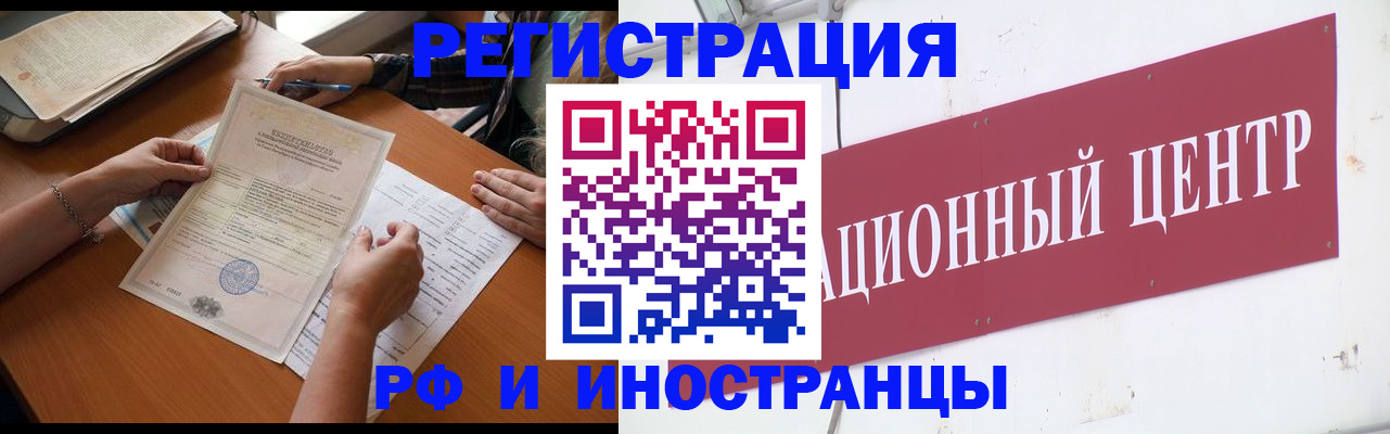 прописка регистрация в Фрязино